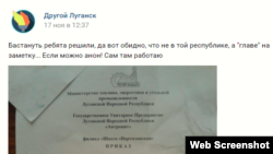 Фото приказа об увольнении на шахте «Партизанская»