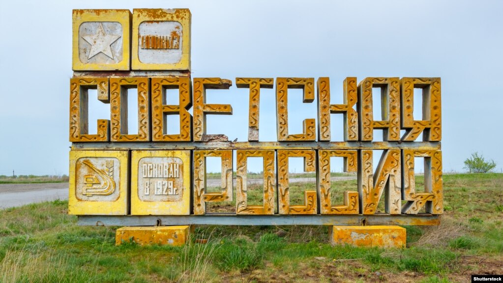 Emblemă abandonată pe marginea drumului în regiunea Rostov-pe-Don a «Kolhozului „Sovetskaia Rossiia”» inaugurat în 1929