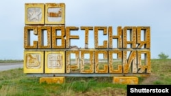 Дорожній вказівник «Колхоз «Советская Россия», Ростовська область Росії