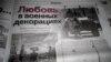 Посольство України в Білорусі заявило протест через можливий показ російського пропагандистського фільму про Крим
