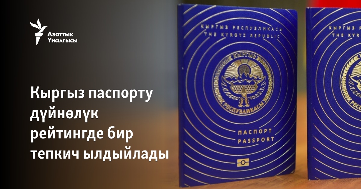 перечень документов для получения вида на жительство в кыргызстане