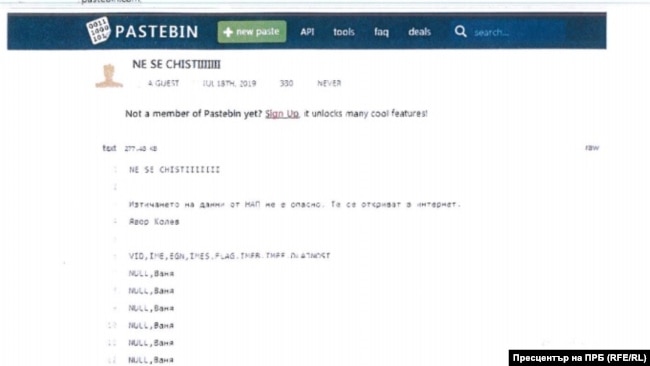 Един от файловете, разпретни до медиите от прокураттурата, чрез който може да бъде открита хакнатата папка "NE SE CHISTIIIIIII", съдържаща ЕГН на над 2000 прокурори и следователи