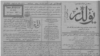 "Йолдыз" газеты, Казан, 19 июнь, 1917 ел (№1805) 
