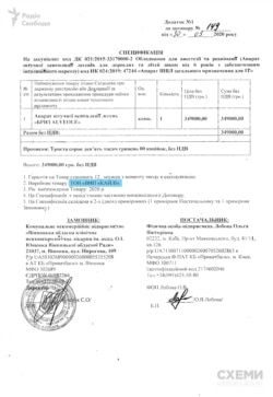 У додатку до договору вказано, що виробником продукції є фірма – «Науково-виробниче підприємство «Кайлі»