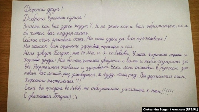 Колишній політв'язень Чийгоз відшукав львівського школяра, який підтримав його під час перебування в російській в'язниці - Цензор.НЕТ 8565