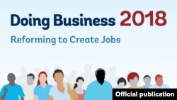 Doing Business-2018 логотиби