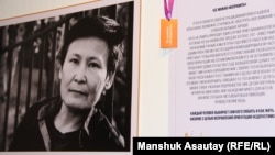 Фотография с историей о ее героине на выставке, посвященной женщинам — жертвам насилия. Алматы, 25 ноября 2016 года.