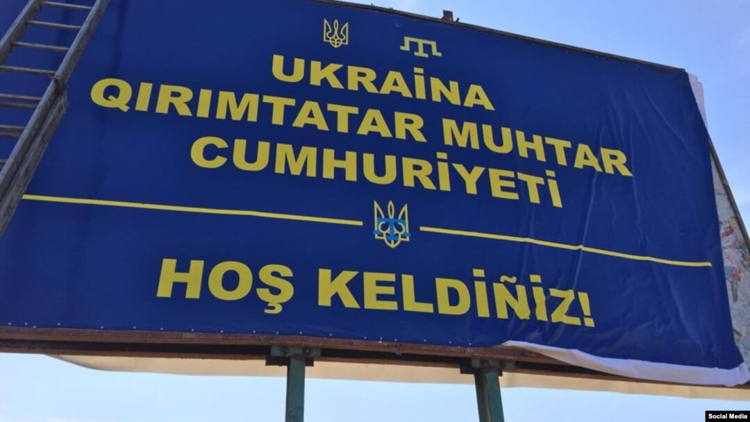 Вызвавший дискуссию билборд о крымскотатарской республике, установленный на админгранице с Крымом. 2 октября 2015 года