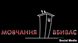 Громадську спільноту обурює пасивність влади та, зокрема, силовиків у питанні розслідування нападів на активістів