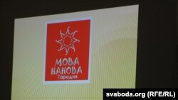 Эмблема гарадзенскіх курсаў «Мова Нанова».