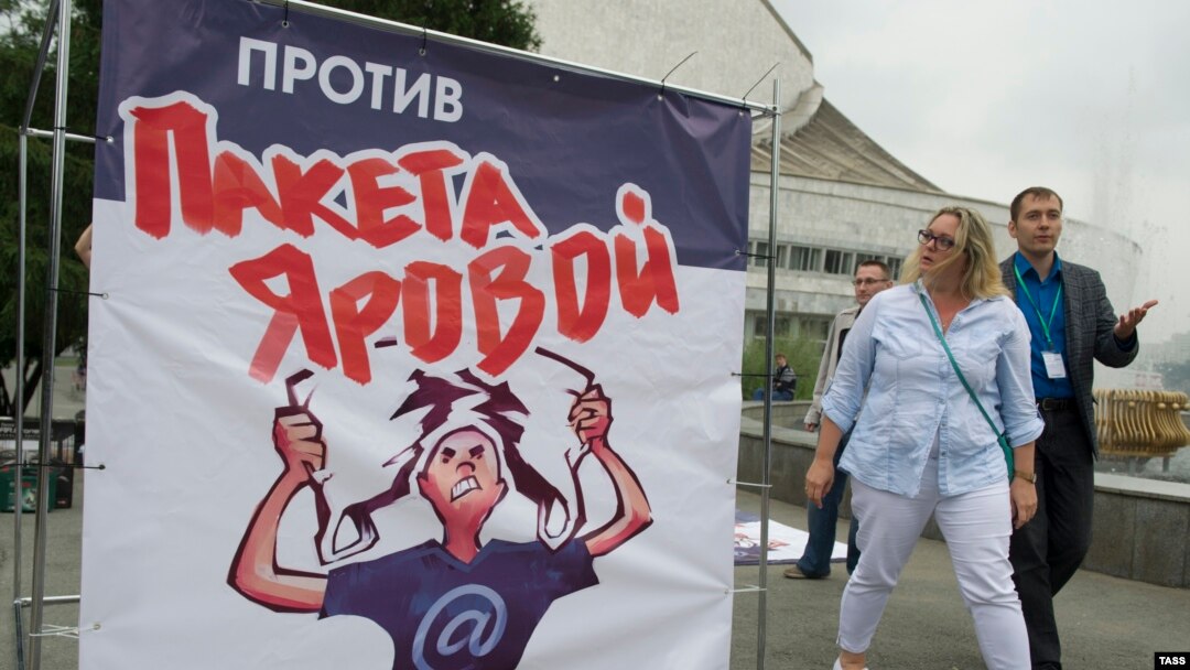 Акция протеста против "закона Яровой" в Новосибирске (архивное фото)