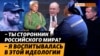 Оправдывали войну, лайкали и репостили российскую пропаганду про «СВО» | Крым.Реалии ТВ