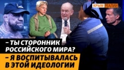 Оправдывали войну, лайкали и репостили российскую пропаганду про «СВО» | Крым.Реалии ТВ