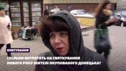 Опитування: скільки витратять на святкування Нового року жителі окупованого Донецька? (відео)