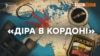 «Росія проб’є коридор до Криму з ОРДО?» | Крим.Реалії