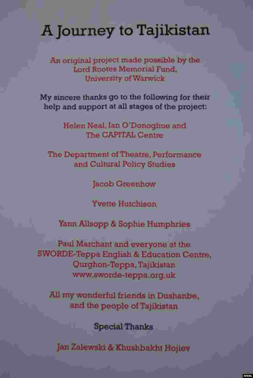 Сафари Эмма ба Тоҷикистон #22