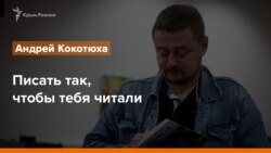 Писать так, чтобы тебя читали