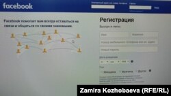 «Фейсбуктун» башкы баракчасы.