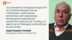 Маҷрои оби Зарафшон камтар мешавад? 