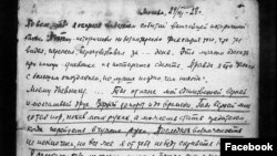 Мамлекеттик архивдердин фондундагы Жусуп Абдрахмановго таандык документ.