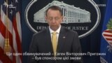 США: у справі про втручання у вибори обвинувачення висунули 13 росіянам (відео)