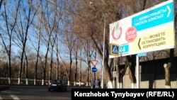 Жемқорлықты тоқтатуға бағытталған жарнама. Көрнекі сурет.