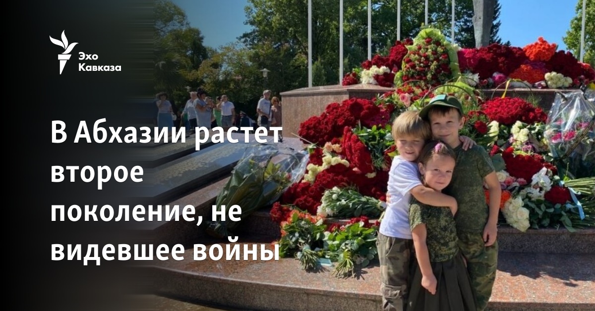 День Победы В Абхазии 30 Сентября Картинки