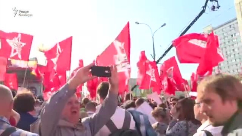 «Социальный марш миллионов»: в Москве вышли против пенсионной реформы (видео)