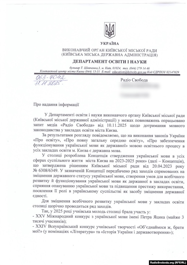 Відповідь Київської міської державної адміністрації щодо спілкування учнів російською мовою у школах (сторінка 1)