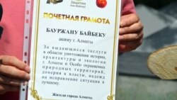 Бауыржан Байбекке арналған грамота