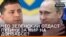 Що Зеленський віддасть Путіну за мир на Донбасі?