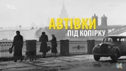 Оригінал чи підробка? Як в СРСР копіювали західну продукцію (відео)