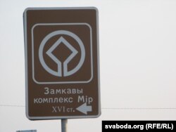 Указальнік для турыстаў