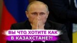 Нурсултан Назарбаев ушёл в отставку. Leon Kremer #46