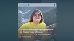 Власти Казахстана за пять дней приняли решения о выдаче России трех россиян