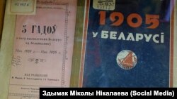 Экспанаты выставы раней забароненых беларускіх кніжак у Бібліятэцы Акадэміі Навук у Санкт-Пецярбургу.