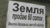 Єдиний реєстр власності: впорядкування чи монополізація