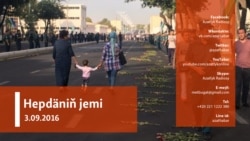 Hepdäniň jemi - 3.09.2016 ý.