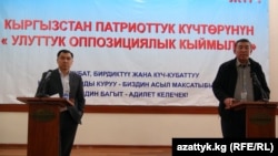Бириккен улуттук оппозициялык кыймылдын жыйыны. Бишкек, 26-февраль.