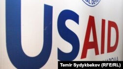 ABŞ-nyň Halkara ösüş guramasy (USAID) 