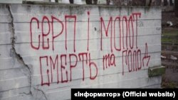 Пам’ятник і територія довкола обписані написами «Ганьба», «Серп і молот, смерть та голод», «Слава УПА» 