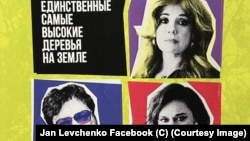 Фрагмент афиши спектакля