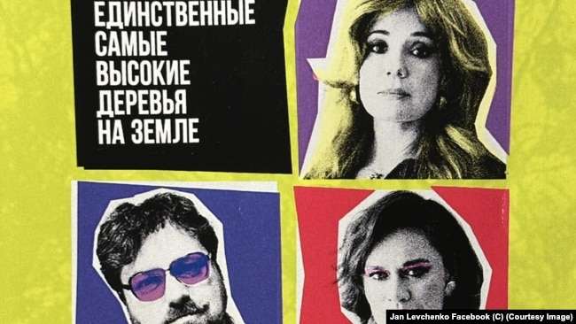 Фрагмент афиши спектакля