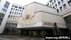 Парламент Крыма, иллюстрационное фото 