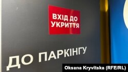 Покажчик до укриття, облаштованого на паркінгу торговельного центру Gulliver. Київ, 13 вересня 2026 року