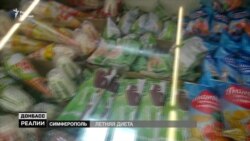 Донецьк постачає окремі продукти до окупованого Криму (відео)