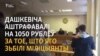 Зьмітра Дашкевіча зьбілі АМАПаўцы, а суд яго за гэта аштрафаваў