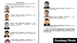Інформація з сайту МВС Казахстану щодо розшукуваних через теракти в Актобе