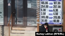Алматыдағы валюта айырбастау пунктінің бірі. 11 ақпан 2014 жыл. 