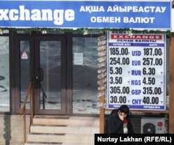 Девальвация жасалған күнгі валюта бағамы. Алматы, 11 ақпан 2014 жыл.